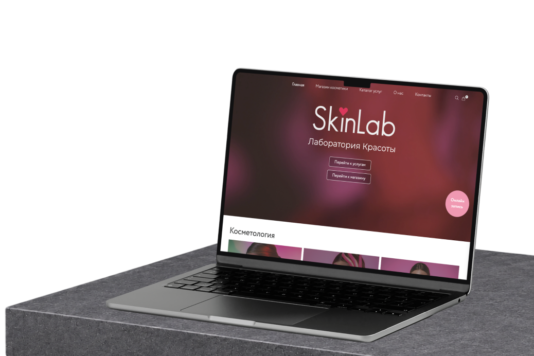 Кейс SkinLab: сайт современной косметологии в Минске с премиальным дизайном