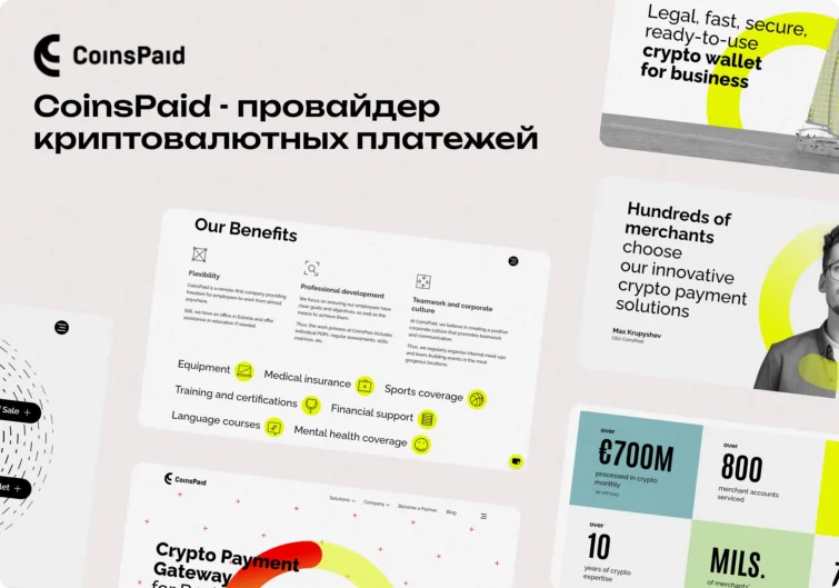 Кейс экосистема криптоплатежей для бизнеса: UX/UI дизайн платежного сервиса