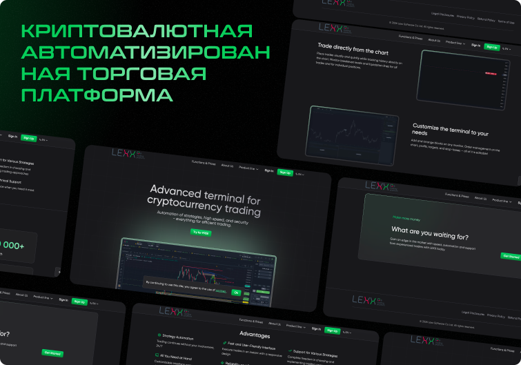 Кейс автоматизированная торговая платформа: продажа криптовалют с торговыми ботами