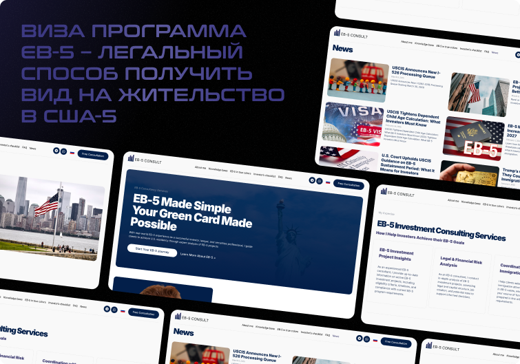 Кейс Виза EB-5: программа получения вида на жительство в США