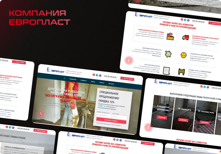 Кейс ЕвроПласт: сайт производителя окон ПВХ, SEO продвижение и SMM