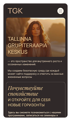 Кейс Tallinna Grupiteraapia Keskus – сайт для терапевтов из Таллина: скриншот сайта, экран 2 из 10