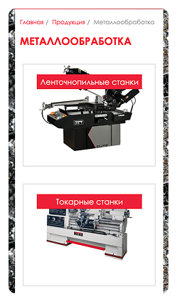 Кейс Компания JETBEL: скриншот сайта, экран 6 из 8