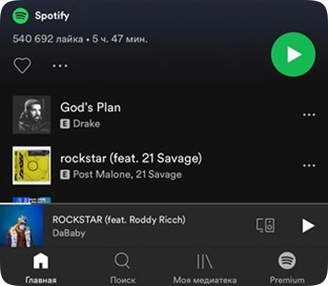spotify