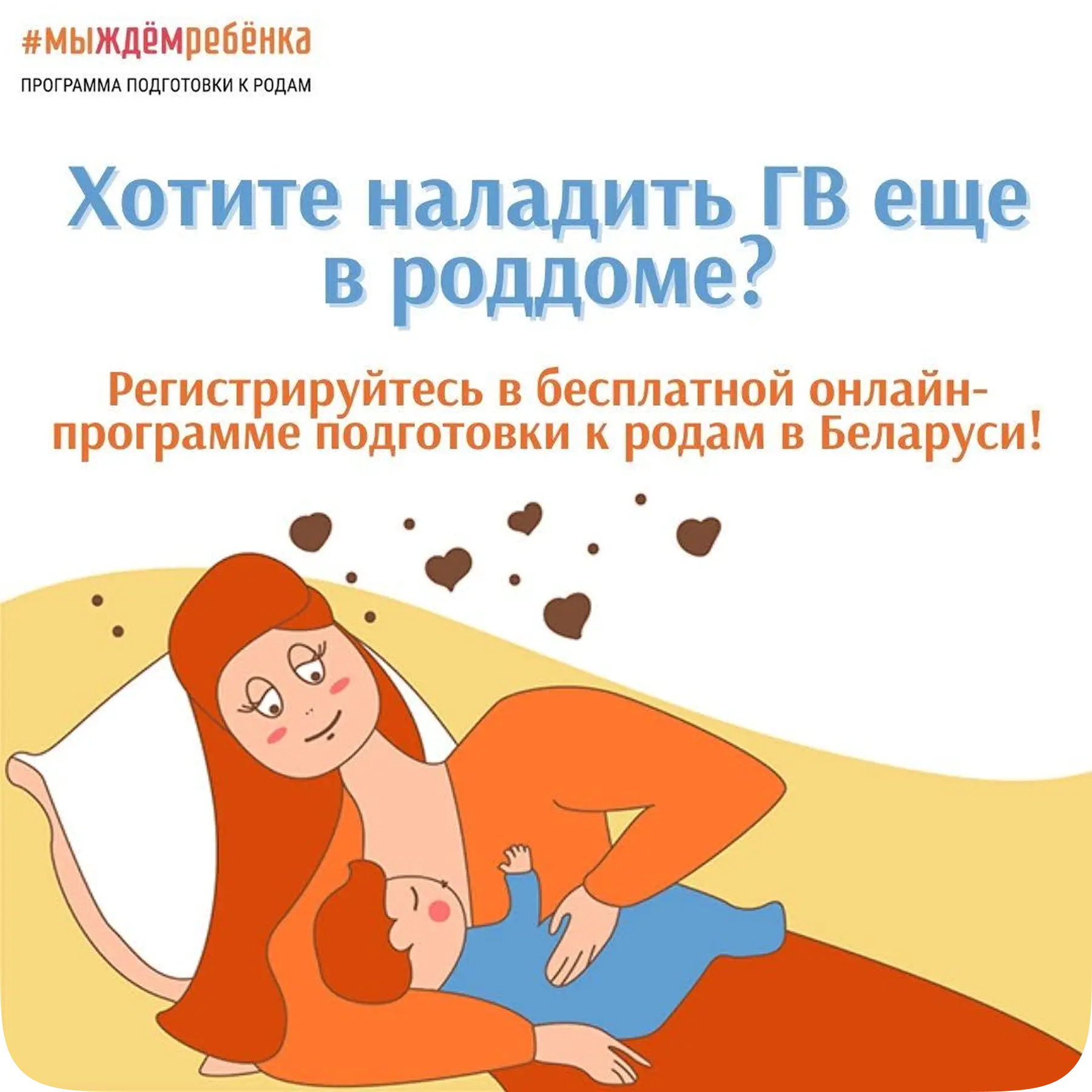 Рекламный креатив кейса «Мама Про»: ещё один вариант объявления для тестирования форматов рекламы