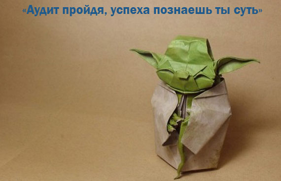 Иллюстрация к статье «Что такое аудит сайта?»