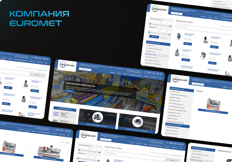 Кейс Euromet: онлайн-каталог станков и промышленного оборудования
