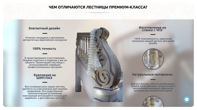Кейс Компания LaScala Grande : скриншот сайта, экран 5 из 8