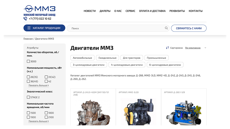 Кейс Компания TD MMZ: скриншот сайта, экран 5 из 10