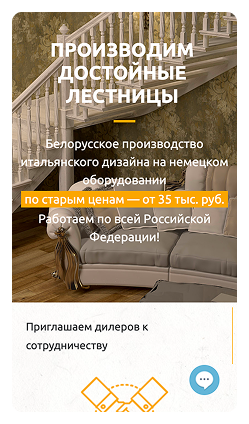 Кейс Компания LaScala Grande : скриншот сайта, экран 2 из 8