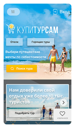 Кейс Купитурсам: скриншот сайта, экран 2 из 8