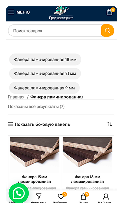 Кейс Компания Проджектмаркет: скриншот сайта, экран 3 из 7