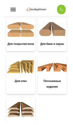 Кейс Белвудплант: скриншот сайта, экран 3 из 8