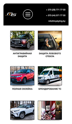 Кейс Компания MYSTYLING: скриншот сайта, экран 9 из 12