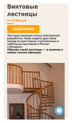 Кейс Компания LaScala Grande : скриншот сайта, экран 3 из 8