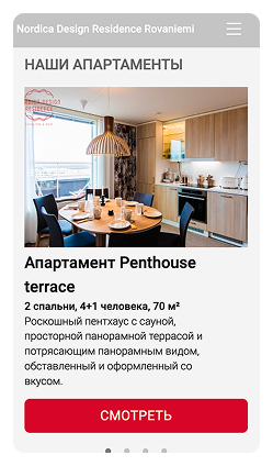 Кейс Разработке веб-сервиса для туроператора: скриншот сайта, экран 3 из 8