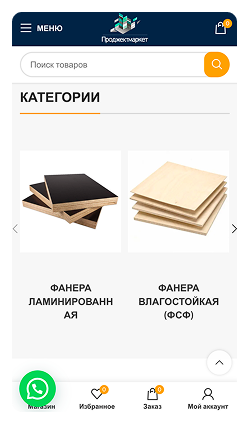 Кейс Компания Проджектмаркет: скриншот сайта, экран 6 из 7
