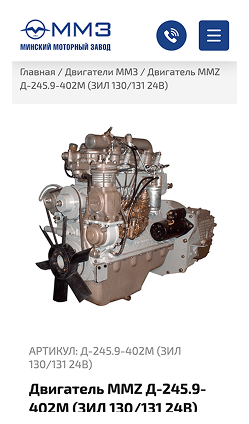 Кейс Компания TD MMZ: скриншот сайта, экран 8 из 10