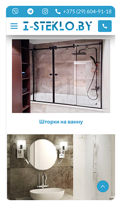 Кейс I-Steklo: скриншот сайта, экран 3 из 8