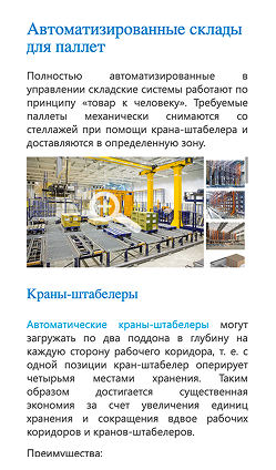 Кейс Компания БелСКС: скриншот сайта, экран 8 из 8