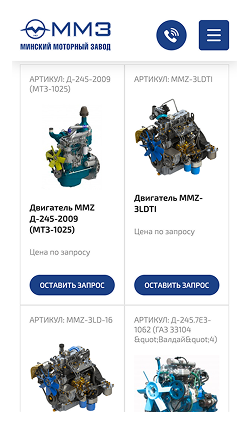 Кейс Компания TD MMZ: скриншот сайта, экран 7 из 10