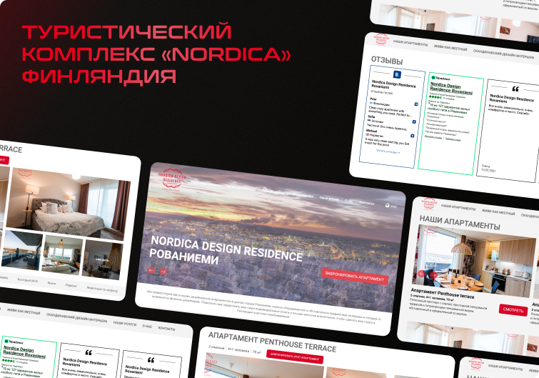 Кейс веб-сервис для туроператора: бронирование апартаментов на платформе Битрикс