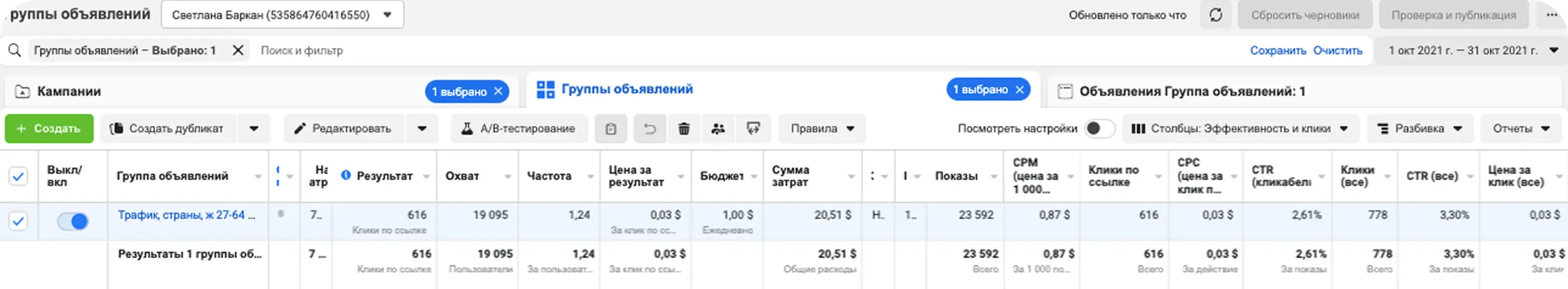 Рекламный креатив кейса «Светлана Баркан»: реклама фейсфитнеса «Можно выглядеть ухоженной, молодой и красивой в любом возрасте»