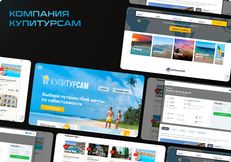 Кейс КупиТурСам: корпоративный сайт туроператора с оформлением туров по подписке